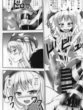 (あしピタっ!! 6) [すきやきクラブ (孝治)] 狂気の足コキ妖精 (東方Project)__006