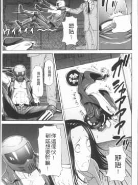 [4K漢化組][タカスギコウ] 真ノ倉家の女たち_043