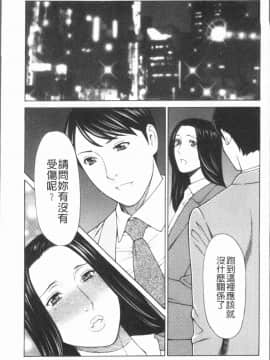 [4K漢化組][タカスギコウ] 真ノ倉家の女たち_045