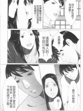 [4K漢化組][タカスギコウ] 真ノ倉家の女たち_099