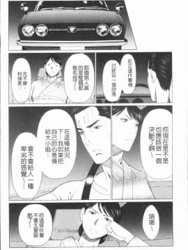 [4K漢化組][タカスギコウ] 真ノ倉家の女たち_108
