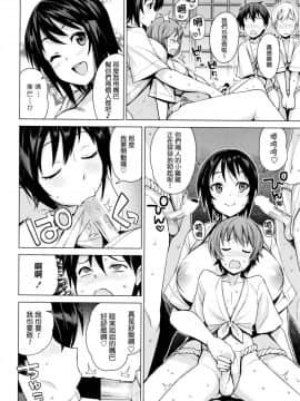 [最愛路易絲澪漢化組] [たまごろー] むつみさんの繁殖活動記録　第2話：6月11日 (COMIC ペンギンクラブ山賊版 2016年7月号)_06
