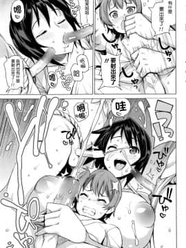 [最愛路易絲澪漢化組] [たまごろー] むつみさんの繁殖活動記録　第2話：6月11日 (COMIC ペンギンクラブ山賊版 2016年7月号)_07