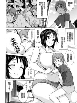 [たまごろー] むつみさんの繁殖活動記録　第3話：7月11日 (COMIC ペンギンクラブ山賊版 2016年8月号) [最愛路易絲澪漢化組]_02
