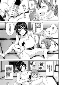 [たまごろー] むつみさんの繁殖活動記録　第3話：7月11日 (COMIC ペンギンクラブ山賊版 2016年8月号) [最愛路易絲澪漢化組]_03