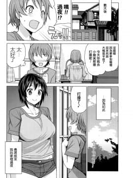 [たまごろー] むつみさんの繁殖活動記録　第3話：7月11日 (COMIC ペンギンクラブ山賊版 2016年8月号) [最愛路易絲澪漢化組]_10