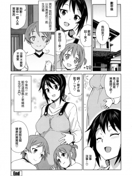 [前线作♂战♀基地] [たまごろー] むつみさんの繁殖活動記録 04话_20_Image00204_
