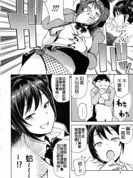 [たまごろー] 男子更生委員会 (COMIC ペンギンクラブ山賊版 2016年1月号)_Image00010