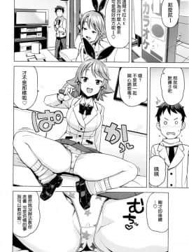 [最愛路易絲澪漢化組] [たまごろー] 男子堕落委員会 (COMIC ペンギンクラブ山賊版 2016年3月号)_06