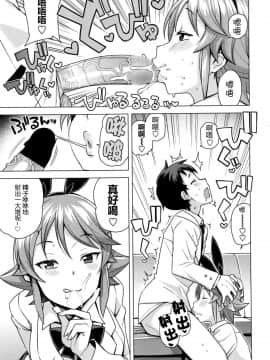 [最愛路易絲澪漢化組] [たまごろー] 男子堕落委員会 (COMIC ペンギンクラブ山賊版 2016年3月号)_09