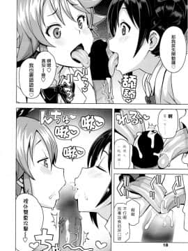 [最愛路易絲澪漢化組] [たまごろー] 男子更生委員会 対 男子堕落委員会 (COMIC ペンギンクラブ山賊版 2016年4月号)_06