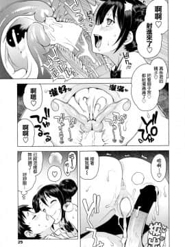[最愛路易絲澪漢化組] [たまごろー] 男子更生委員会 対 男子堕落委員会 (COMIC ペンギンクラブ山賊版 2016年4月号)_13