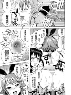 [最愛路易絲澪漢化組] [たまごろー] 男子更生委員会 対 男子堕落委員会 (COMIC ペンギンクラブ山賊版 2016年4月号)_15