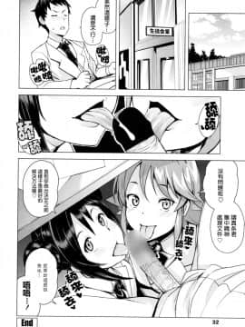 [最愛路易絲澪漢化組] [たまごろー] 男子更生委員会 対 男子堕落委員会 (COMIC ペンギンクラブ山賊版 2016年4月号)_20
