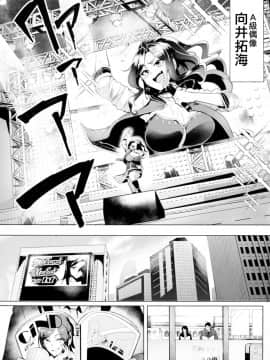 (C94) [A極振り (Sian)] シンアイマックスマッタナシ!  4 (アイドルマスター シンデレラガールズ) [臭鼬娘漢化組]_SGTG_101_003