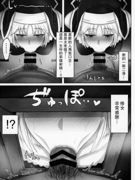 (C95) [くもがくれ。 (すくも)] 小窓の開く懺悔室 (シスター・クレア) [瓜皮汉化]_014