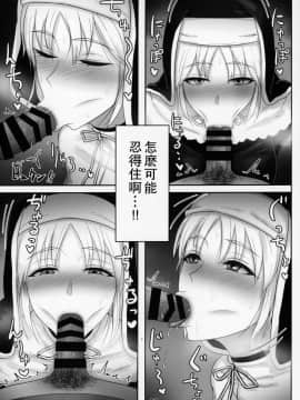 (C95) [くもがくれ。 (すくも)] 小窓の開く懺悔室 (シスター・クレア) [瓜皮汉化]_016