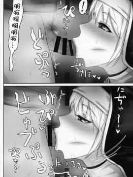 (C95) [くもがくれ。 (すくも)] 小窓の開く懺悔室 (シスター・クレア) [瓜皮汉化]_017
