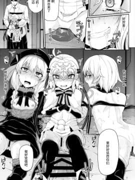 [脸肿汉化组](C94) [きつね屋 (リーフィ)] ちびっ娘英霊とナイショのおクスリ手帳 (FateGrand Order)_13