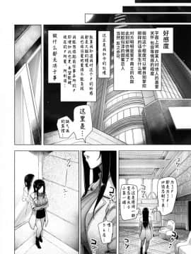 [水土不服汉化组](C90) [A極振り (sian)] シンアイマックスマッタナシ！3 (アイドルマスター シンデレラガールズ)_06