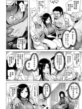 [水土不服汉化组](C90) [A極振り (sian)] シンアイマックスマッタナシ！3 (アイドルマスター シンデレラガールズ)_08