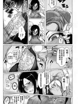 [水土不服汉化组](C90) [A極振り (sian)] シンアイマックスマッタナシ！3 (アイドルマスター シンデレラガールズ)_11