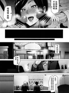 [水土不服汉化组](C90) [A極振り (sian)] シンアイマックスマッタナシ！3 (アイドルマスター シンデレラガールズ)_22