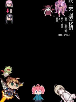 [水土不服汉化组](C90) [A極振り (sian)] シンアイマックスマッタナシ！3 (アイドルマスター シンデレラガールズ)_36