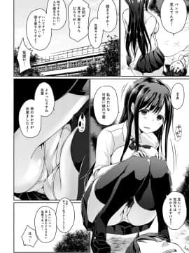 (成年コミック) [かいづか] ほらほらせんぱい♥ここに可愛い後輩ちゃんがいますよ？ [DL版]_007