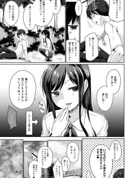 (成年コミック) [かいづか] ほらほらせんぱい♥ここに可愛い後輩ちゃんがいますよ？ [DL版]_008
