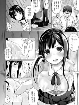 (成年コミック) [かいづか] ほらほらせんぱい♥ここに可愛い後輩ちゃんがいますよ？ [DL版]_011