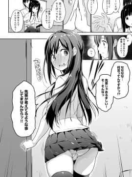 (成年コミック) [かいづか] ほらほらせんぱい♥ここに可愛い後輩ちゃんがいますよ？ [DL版]_029