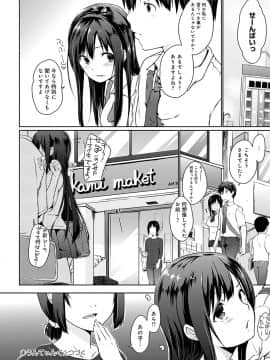 (成年コミック) [かいづか] ほらほらせんぱい♥ここに可愛い後輩ちゃんがいますよ？ [DL版]_045