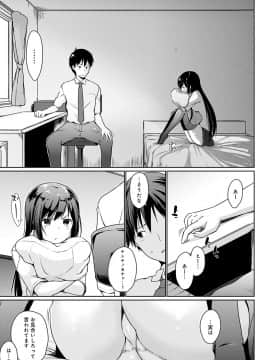 (成年コミック) [かいづか] ほらほらせんぱい♥ここに可愛い後輩ちゃんがいますよ？ [DL版]_048
