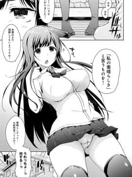 (成年コミック) [かいづか] ほらほらせんぱい♥ここに可愛い後輩ちゃんがいますよ？ [DL版]_050