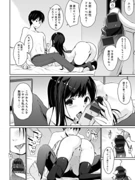 (成年コミック) [かいづか] ほらほらせんぱい♥ここに可愛い後輩ちゃんがいますよ？ [DL版]_051