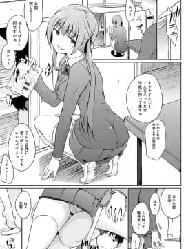 (成年コミック) [かいづか] ほらほらせんぱい♥ここに可愛い後輩ちゃんがいますよ？ [DL版]_112