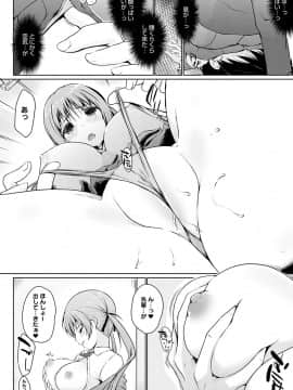 (成年コミック) [かいづか] ほらほらせんぱい♥ここに可愛い後輩ちゃんがいますよ？ [DL版]_117