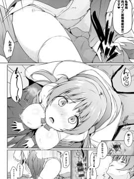 (成年コミック) [かいづか] ほらほらせんぱい♥ここに可愛い後輩ちゃんがいますよ？ [DL版]_121
