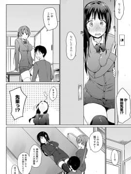 (成年コミック) [かいづか] ほらほらせんぱい♥ここに可愛い後輩ちゃんがいますよ？ [DL版]_131