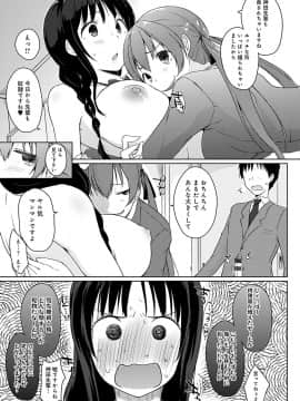 (成年コミック) [かいづか] ほらほらせんぱい♥ここに可愛い後輩ちゃんがいますよ？ [DL版]_136