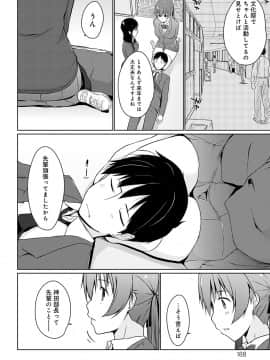 (成年コミック) [かいづか] ほらほらせんぱい♥ここに可愛い後輩ちゃんがいますよ？ [DL版]_169