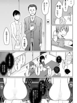 (成年コミック) [かいづか] ほらほらせんぱい♥ここに可愛い後輩ちゃんがいますよ？ [DL版]_176