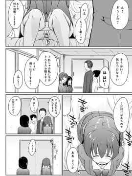 (成年コミック) [かいづか] ほらほらせんぱい♥ここに可愛い後輩ちゃんがいますよ？ [DL版]_179