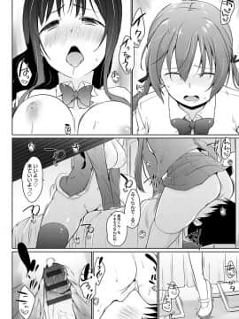 (成年コミック) [かいづか] ほらほらせんぱい♥ここに可愛い後輩ちゃんがいますよ？ [DL版]_185