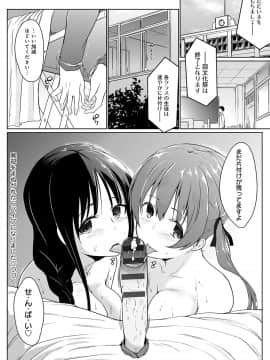 (成年コミック) [かいづか] ほらほらせんぱい♥ここに可愛い後輩ちゃんがいますよ？ [DL版]_187