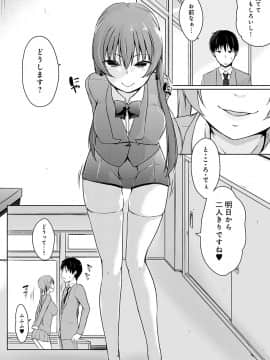 (成年コミック) [かいづか] ほらほらせんぱい♥ここに可愛い後輩ちゃんがいますよ？ [DL版]_193