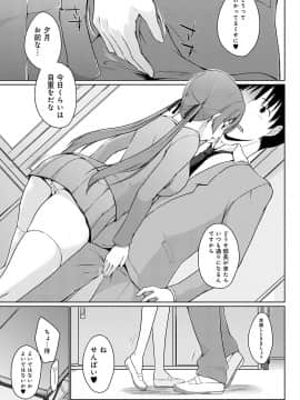 (成年コミック) [かいづか] ほらほらせんぱい♥ここに可愛い後輩ちゃんがいますよ？ [DL版]_194