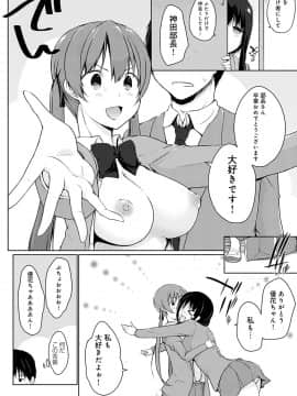 (成年コミック) [かいづか] ほらほらせんぱい♥ここに可愛い後輩ちゃんがいますよ？ [DL版]_197