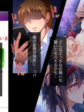 (同人CG集) [へちま工房] 『催眠∞覚醒』 無限ループ -今日からあの子は僕の奴隷_010_00_08